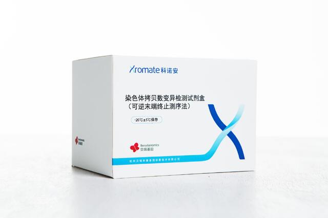貝瑞基因CNV-seq檢測試劑盒獲國家藥品監督管理局（NMPA）批準上市！
