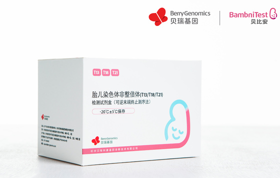 貝瑞基因NIPT產(chǎn)品納入北京醫保，助力出生缺陷三級預防